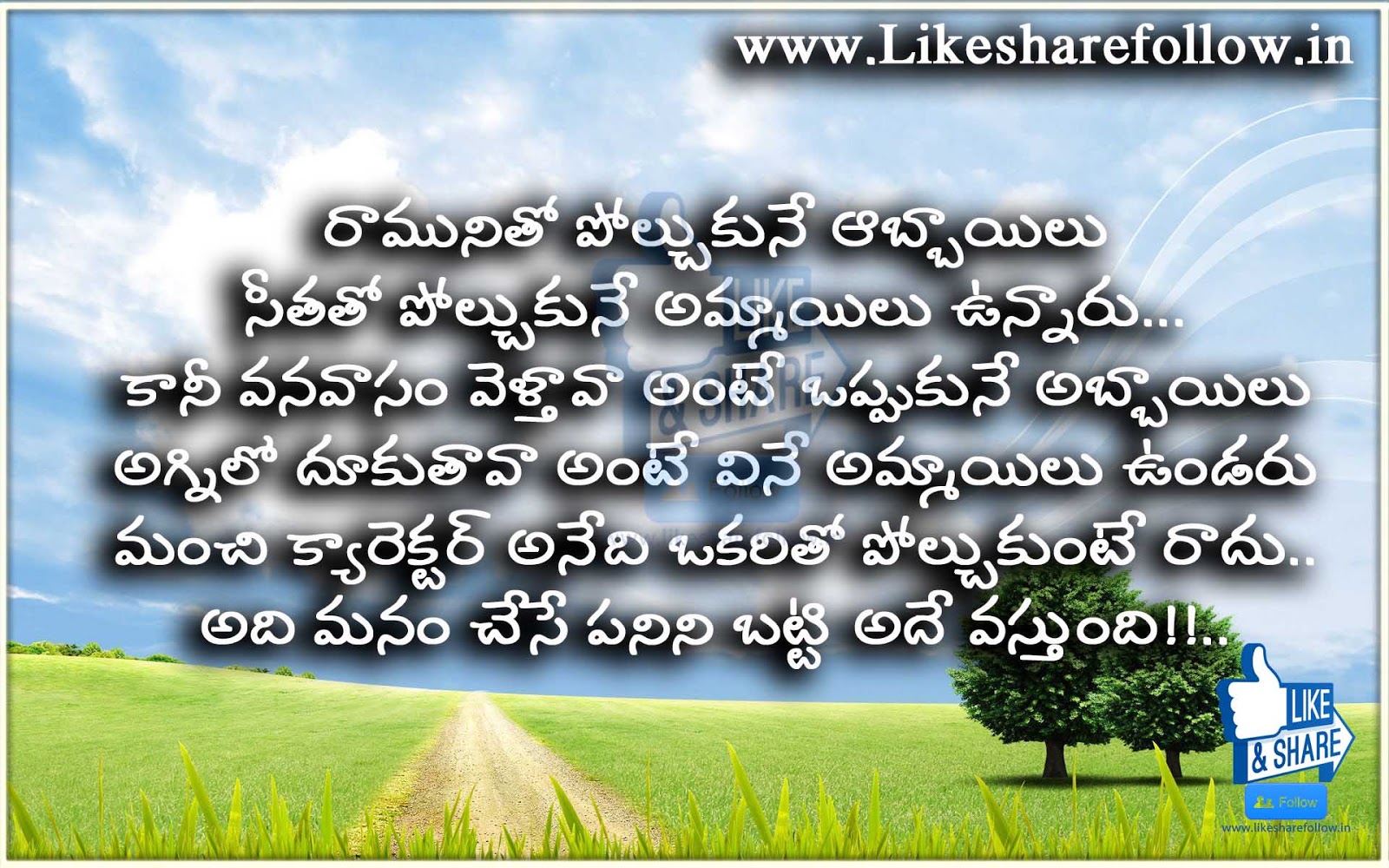 Inspire Quotes About Life In Telugu Telugu Quotes On Life Quotesgram