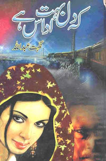 Keh Dil Bohat Udaas Hai (Romantic Urdu Novels) By Nighat Abdullah complete in pdf 