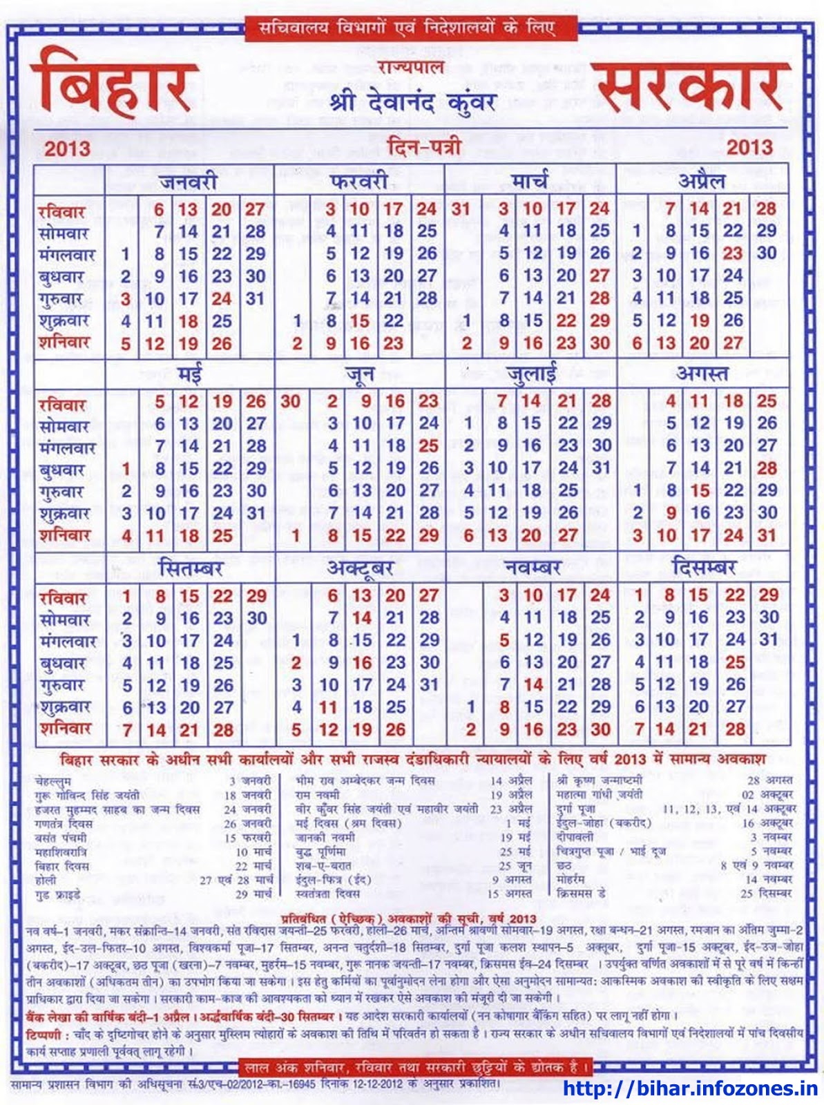 Bihar+Government+Calendar+2013