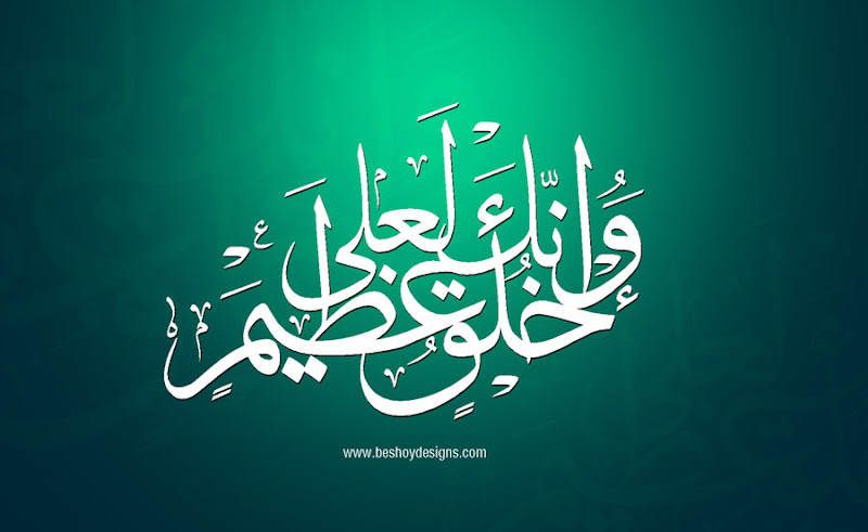12 40+ Beautiful Arabic Typography And Calligraphy