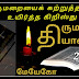 23. திருமறையைக் கற்றுத்தரும் உயிர்த்த கிறிஸ்து | Teaching the Scripture by th Ressurrected Christ | CSI Tirunelveli Diocese 