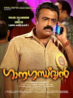 ganagandharvan movie www.mallurelease.com