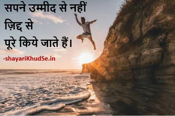 Life Quotes in Hindi 2 Line Images Download for Whatsapp, Life Quotes in Hindi 2 Line Dp