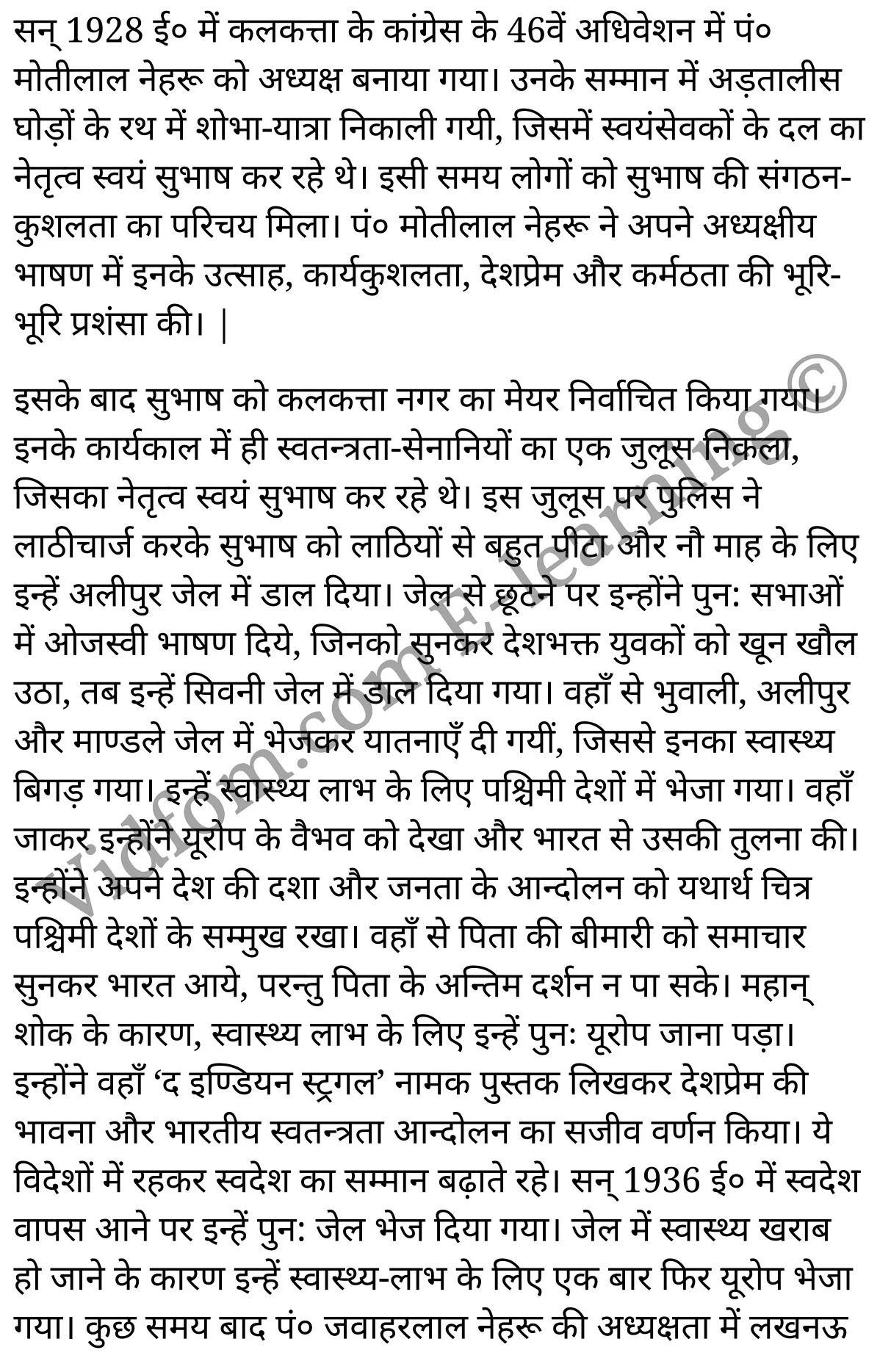 कक्षा 10 हिंदी  के नोट्स  हिंदी में एनसीईआरटी समाधान,     class 10 Hindi khand kaavya Chapter 4,   class 10 Hindi khand kaavya Chapter 4 ncert solutions in Hindi,   class 10 Hindi khand kaavya Chapter 4 notes in hindi,   class 10 Hindi khand kaavya Chapter 4 question answer,   class 10 Hindi khand kaavya Chapter 4 notes,   class 10 Hindi khand kaavya Chapter 4 class 10 Hindi khand kaavya Chapter 4 in  hindi,    class 10 Hindi khand kaavya Chapter 4 important questions in  hindi,   class 10 Hindi khand kaavya Chapter 4 notes in hindi,    class 10 Hindi khand kaavya Chapter 4 test,   class 10 Hindi khand kaavya Chapter 4 pdf,   class 10 Hindi khand kaavya Chapter 4 notes pdf,   class 10 Hindi khand kaavya Chapter 4 exercise solutions,   class 10 Hindi khand kaavya Chapter 4 notes study rankers,   class 10 Hindi khand kaavya Chapter 4 notes,    class 10 Hindi khand kaavya Chapter 4  class 10  notes pdf,   class 10 Hindi khand kaavya Chapter 4 class 10  notes  ncert,   class 10 Hindi khand kaavya Chapter 4 class 10 pdf,   class 10 Hindi khand kaavya Chapter 4  book,   class 10 Hindi khand kaavya Chapter 4 quiz class 10  ,   कक्षा 10 जय सुभाष,  कक्षा 10 जय सुभाष  के नोट्स हिंदी में,  कक्षा 10 जय सुभाष प्रश्न उत्तर,  कक्षा 10 जय सुभाष  के नोट्स,  10 कक्षा जय सुभाष  हिंदी में, कक्षा 10 जय सुभाष  हिंदी में,  कक्षा 10 जय सुभाष  महत्वपूर्ण प्रश्न हिंदी में, कक्षा 10 हिंदी के नोट्स  हिंदी में, जय सुभाष हिंदी में  कक्षा 10 नोट्स pdf,    जय सुभाष हिंदी में  कक्षा 10 नोट्स 2021 ncert,   जय सुभाष हिंदी  कक्षा 10 pdf,   जय सुभाष हिंदी में  पुस्तक,   जय सुभाष हिंदी में की बुक,   जय सुभाष हिंदी में  प्रश्नोत्तरी class 10 ,  10   वीं जय सुभाष  पुस्तक up board,   बिहार बोर्ड 10  पुस्तक वीं जय सुभाष नोट्स,    जय सुभाष  कक्षा 10 नोट्स 2021 ncert,   जय सुभाष  कक्षा 10 pdf,   जय सुभाष  पुस्तक,   जय सुभाष की बुक,   जय सुभाष प्रश्नोत्तरी class 10,   10  th class 10 Hindi khand kaavya Chapter 4  book up board,   up board 10  th class 10 Hindi khand kaavya Chapter 4 notes,  class 10 Hindi,   class 10 Hindi ncert solutions in Hindi,   class 10 Hindi notes in hindi,   class 10 Hindi question answer,   class 10 Hindi notes,  class 10 Hindi class 10 Hindi khand kaavya Chapter 4 in  hindi,    class 10 Hindi important questions in  hindi,   class 10 Hindi notes in hindi,    class 10 Hindi test,  class 10 Hindi class 10 Hindi khand kaavya Chapter 4 pdf,   class 10 Hindi notes pdf,   class 10 Hindi exercise solutions,   class 10 Hindi,  class 10 Hindi notes study rankers,   class 10 Hindi notes,  class 10 Hindi notes,   class 10 Hindi  class 10  notes pdf,   class 10 Hindi class 10  notes  ncert,   class 10 Hindi class 10 pdf,   class 10 Hindi  book,  class 10 Hindi quiz class 10  ,  10  th class 10 Hindi    book up board,    up board 10  th class 10 Hindi notes,      कक्षा 10 हिंदी अध्याय 4 ,  कक्षा 10 हिंदी, कक्षा 10 हिंदी अध्याय 4  के नोट्स हिंदी में,  कक्षा 10 का हिंदी अध्याय 4 का प्रश्न उत्तर,  कक्षा 10 हिंदी अध्याय 4  के नोट्स,  10 कक्षा हिंदी  हिंदी में, कक्षा 10 हिंदी अध्याय 4  हिंदी में,  कक्षा 10 हिंदी अध्याय 4  महत्वपूर्ण प्रश्न हिंदी में, कक्षा 10   हिंदी के नोट्स  हिंदी में, हिंदी हिंदी में  कक्षा 10 नोट्स pdf,    हिंदी हिंदी में  कक्षा 10 नोट्स 2021 ncert,   हिंदी हिंदी  कक्षा 10 pdf,   हिंदी हिंदी में  पुस्तक,   हिंदी हिंदी में की बुक,   हिंदी हिंदी में  प्रश्नोत्तरी class 10 ,  बिहार बोर्ड 10  पुस्तक वीं हिंदी नोट्स,    हिंदी  कक्षा 10 नोट्स 2021 ncert,   हिंदी  कक्षा 10 pdf,   हिंदी  पुस्तक,   हिंदी  प्रश्नोत्तरी class 10, कक्षा 10 हिंदी,  कक्षा 10 हिंदी  के नोट्स हिंदी में,  कक्षा 10 का हिंदी का प्रश्न उत्तर,  कक्षा 10 हिंदी  के नोट्स,  10 कक्षा हिंदी 2021  हिंदी में, कक्षा 10 हिंदी  हिंदी में,  कक्षा 10 हिंदी  महत्वपूर्ण प्रश्न हिंदी में, कक्षा 10 हिंदी  हिंदी के नोट्स  हिंदी में,