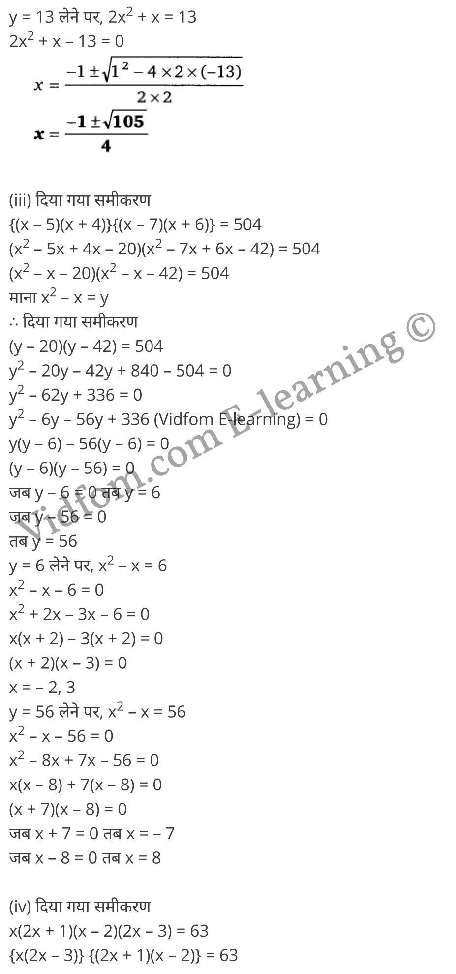 Class 10 Chapter 4 Quadratic Equations (द्विघात समीकरण)  Chapter 4 Quadratic Equations Ex 4.1 Chapter 4 Quadratic Equations Ex 4.2 Chapter 4 Quadratic Equations Ex 4.3 Chapter 4 Quadratic Equations Ex 4.4 Chapter 4 Quadratic Equations Ex 4.5 कक्षा 10 बालाजी गणित  के नोट्स  हिंदी में एनसीईआरटी समाधान,     class 10 Balaji Maths Chapter 4,   class 10 Balaji Maths Chapter 4 ncert solutions in Hindi,   class 10 Balaji Maths Chapter 4 notes in hindi,   class 10 Balaji Maths Chapter 4 question answer,   class 10 Balaji Maths Chapter 4 notes,   class 10 Balaji Maths Chapter 4 class 10 Balaji Maths Chapter 4 in  hindi,    class 10 Balaji Maths Chapter 4 important questions in  hindi,   class 10 Balaji Maths Chapter 4 notes in hindi,    class 10 Balaji Maths Chapter 4 test,   class 10 Balaji Maths Chapter 4 pdf,   class 10 Balaji Maths Chapter 4 notes pdf,   class 10 Balaji Maths Chapter 4 exercise solutions,   class 10 Balaji Maths Chapter 4 notes study rankers,   class 10 Balaji Maths Chapter 4 notes,    class 10 Balaji Maths Chapter 4  class 10  notes pdf,   class 10 Balaji Maths Chapter 4 class 10  notes  ncert,   class 10 Balaji Maths Chapter 4 class 10 pdf,   class 10 Balaji Maths Chapter 4  book,   class 10 Balaji Maths Chapter 4 quiz class 10  ,    10  th class 10 Balaji Maths Chapter 4  book up board,   up board 10  th class 10 Balaji Maths Chapter 4 notes,  class 10 Balaji Maths,   class 10 Balaji Maths ncert solutions in Hindi,   class 10 Balaji Maths notes in hindi,   class 10 Balaji Maths question answer,   class 10 Balaji Maths notes,  class 10 Balaji Maths class 10 Balaji Maths Chapter 4 in  hindi,    class 10 Balaji Maths important questions in  hindi,   class 10 Balaji Maths notes in hindi,    class 10 Balaji Maths test,  class 10 Balaji Maths class 10 Balaji Maths Chapter 4 pdf,   class 10 Balaji Maths notes pdf,   class 10 Balaji Maths exercise solutions,   class 10 Balaji Maths,  class 10 Balaji Maths notes study rankers,   class 10 Balaji Maths notes,  class 10 Balaji Maths notes,   class 10 Balaji Maths  class 10  notes pdf,   class 10 Balaji Maths class 10  notes  ncert,   class 10 Balaji Maths class 10 pdf,   class 10 Balaji Maths  book,  class 10 Balaji Maths quiz class 10  ,  10  th class 10 Balaji Maths    book up board,    up board 10  th class 10 Balaji Maths notes,      कक्षा 10 बालाजी गणित अध्याय 4 ,  कक्षा 10 बालाजी गणित, कक्षा 10 बालाजी गणित अध्याय 4  के नोट्स हिंदी में,  कक्षा 10 का हिंदी अध्याय 4 का प्रश्न उत्तर,  कक्षा 10 बालाजी गणित अध्याय 4  के नोट्स,  10 कक्षा बालाजी गणित  हिंदी में, कक्षा 10 बालाजी गणित अध्याय 4  हिंदी में,  कक्षा 10 बालाजी गणित अध्याय 4  महत्वपूर्ण प्रश्न हिंदी में, कक्षा 10   हिंदी के नोट्स  हिंदी में, बालाजी गणित हिंदी में  कक्षा 10 नोट्स pdf,    बालाजी गणित हिंदी में  कक्षा 10 नोट्स 2021 ncert,   बालाजी गणित हिंदी  कक्षा 10 pdf,   बालाजी गणित हिंदी में  पुस्तक,   बालाजी गणित हिंदी में की बुक,   बालाजी गणित हिंदी में  प्रश्नोत्तरी class 10 ,  बिहार बोर्ड 10  पुस्तक वीं हिंदी नोट्स,    बालाजी गणित कक्षा 10 नोट्स 2021 ncert,   बालाजी गणित  कक्षा 10 pdf,   बालाजी गणित  पुस्तक,   बालाजी गणित  प्रश्नोत्तरी class 10, कक्षा 10 बालाजी गणित,  कक्षा 10 बालाजी गणित  के नोट्स हिंदी में,  कक्षा 10 का हिंदी का प्रश्न उत्तर,  कक्षा 10 बालाजी गणित  के नोट्स,  10 कक्षा हिंदी 2021  हिंदी में, कक्षा 10 बालाजी गणित  हिंदी में,  कक्षा 10 बालाजी गणित  महत्वपूर्ण प्रश्न हिंदी में, कक्षा 10 बालाजी गणित  नोट्स  हिंदी में,