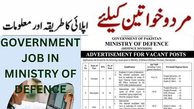 Ministry of Defense jobs 2023 || Ministry of Defense jobs 2023 in Pakistan Online apply