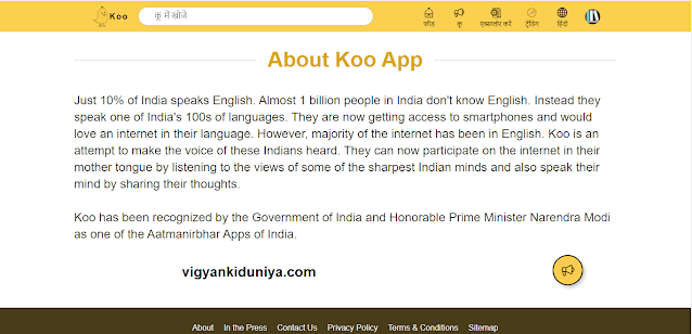 Atmnirbhar koo app
