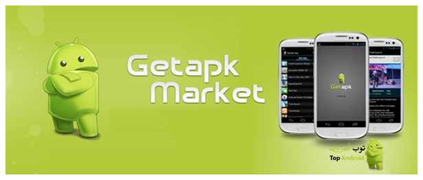 GetAPK Market v2.0.4  Download GetAPK Market APK Android