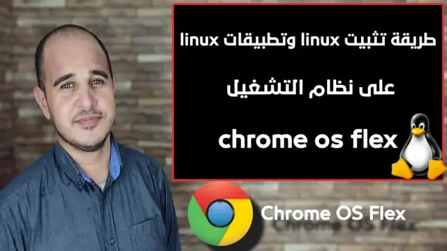 طريقة تثبيت linux وتطبيقات linux على نظام التشغيل chrome os flex