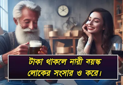 মেয়েদের নিয়ে স্ট্যাটাস