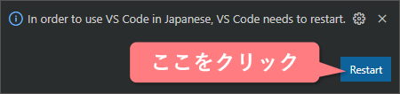 ゆにすち（「Restart」をクリックします）