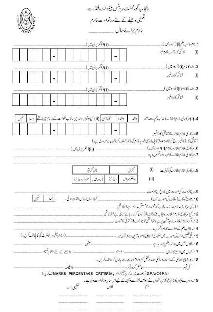Application for Scholarship Government of Punjab,