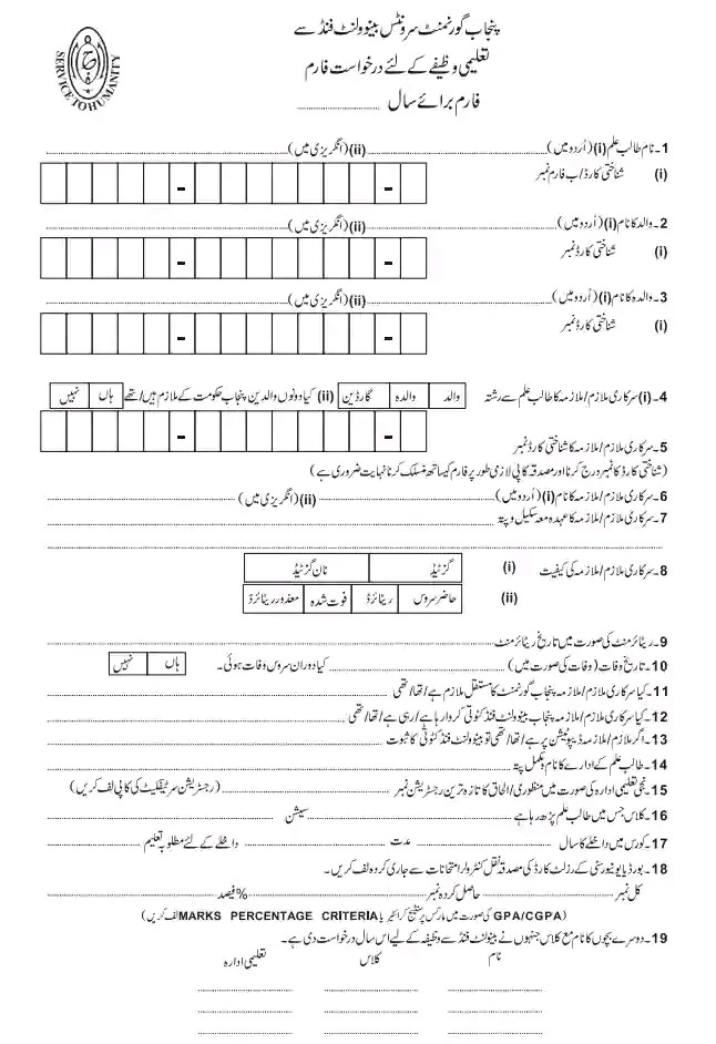 Application for Scholarship Government of Punjab,