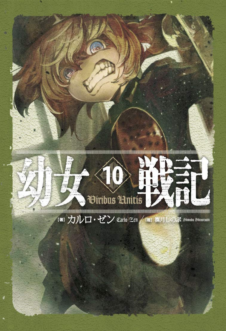 Ilustrasi Light Novel Youjo Senki - Volume 10