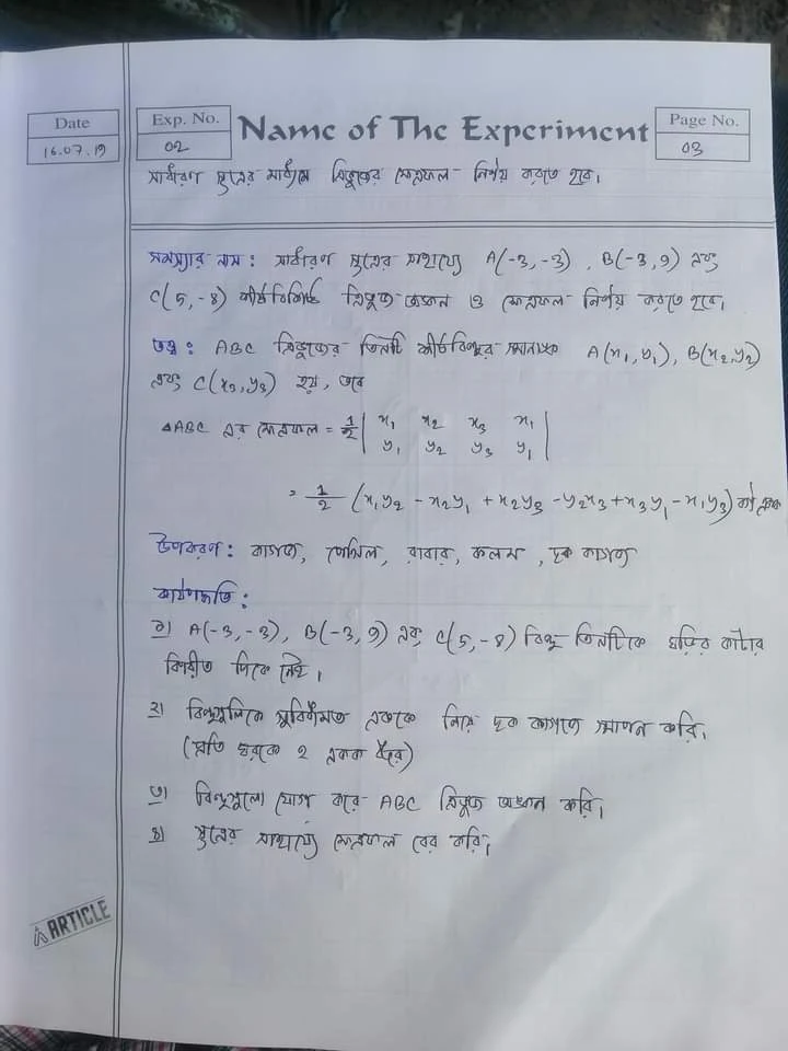 Higher math 1st paper practical HSC 2023, HSC 2023 Higher math 1st paper practical solution pdf, HSC 2023 Higher math 1st paper practical pdf