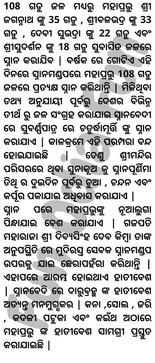 Snana Purnima In Odia