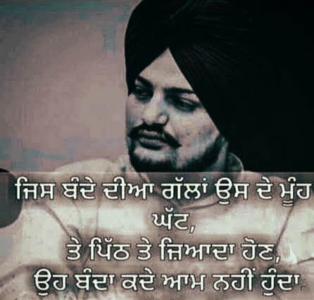 sidhu moose wala shayari | sidhu moose wala shayari in punjabi, hindi | Sidhu moose wala status, quotes