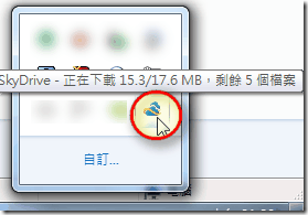 skydrive app pc-06 skydrive app pc-06