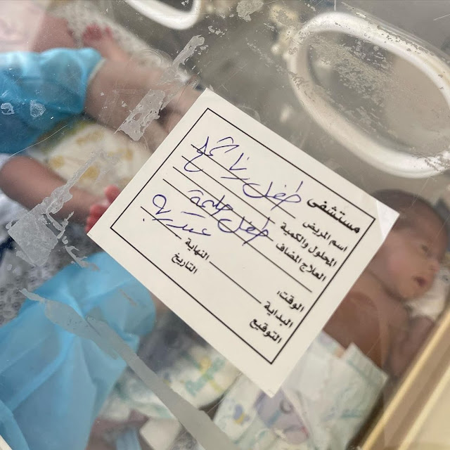 Gaza's Al-Shifa Hospital Premature babies
