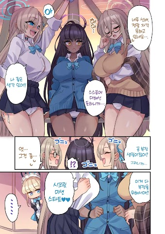 학생과 선을 넘어버리는 책