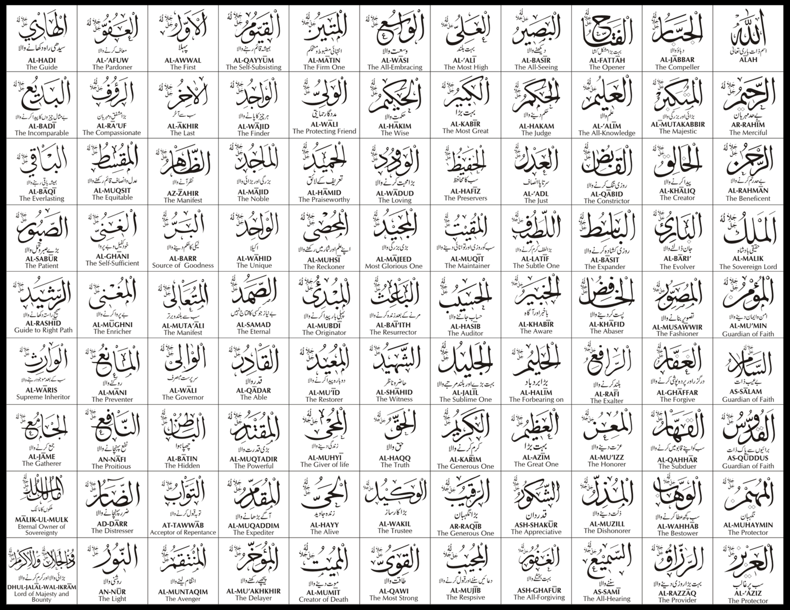 Tudo ao Mesmo Tempo 99 names of Allah Al  Asma  Ul  Husna  