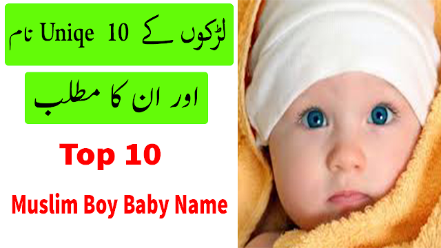 Muslim Baby Boy Names and Meanings 2020