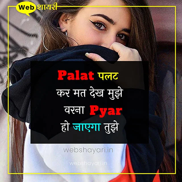 girl shayari