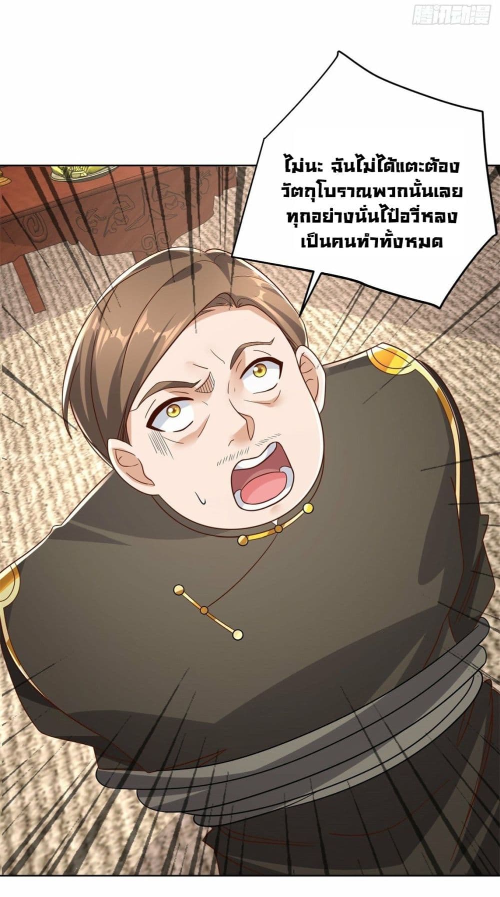 Sorry, I’m A Villain ตอนที่ 31