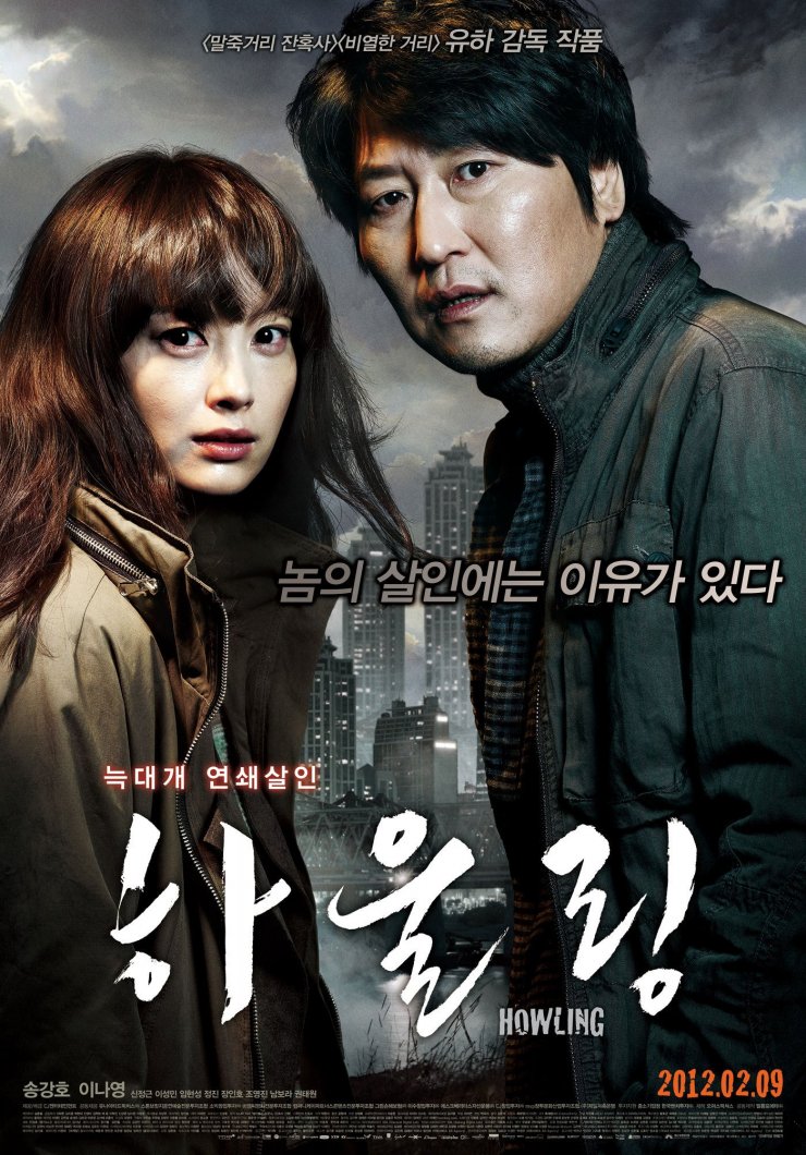 "Howling " Film Korea Yang Merajai Box Office