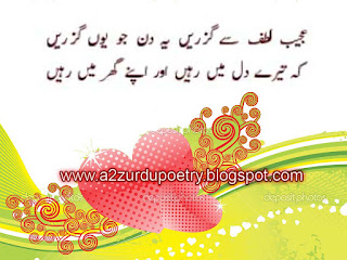 urdu poetry