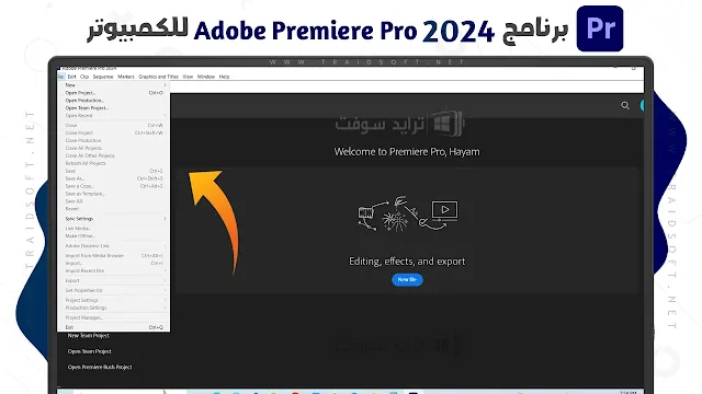 برنامج Adobe Premiere Pro لعمل مونتاج الفيديو