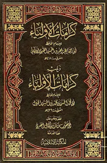 كرامات الأولياء