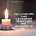 happy birthday wishes in hindi shayari