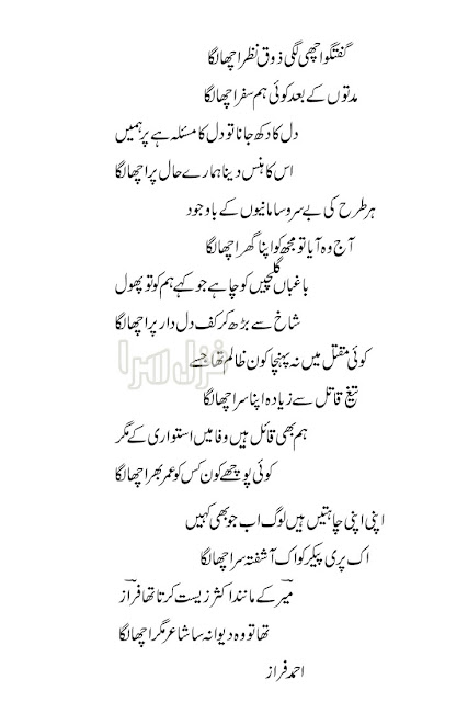 Best Poetry - Ahmed Faraz