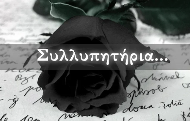 Πένθος