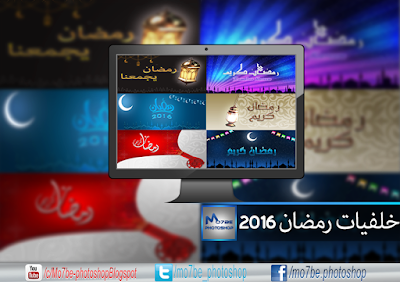 خلفيات,رمضان,2016,