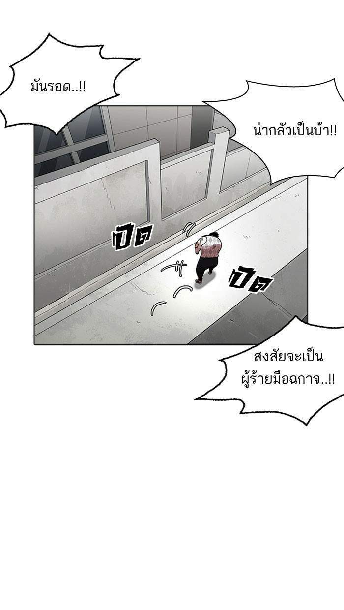 Lookism ตอนที่ 159