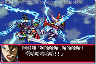 Super_Robot_Taisen_J_V1.0_Starteams_CHT.317