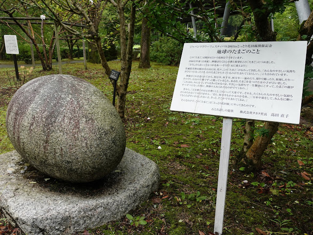 地球のたまご