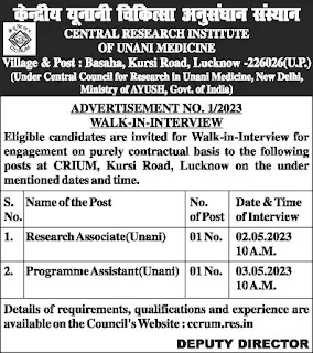 CCRUM Recruitment 2023