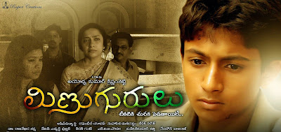 Minugurulu (2013) Telugu Movie Songs Free Downloads