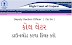 High Court of Gujarat Dy SO Call Letter 2017