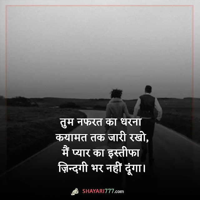 emotional heart touching shayari in hindi, emotional heart touching love shayari, टू लाइन हार्ट टचिंग शायरी, इमोशनल शायरी, heart touching shayari on life, हार्ट टचिंग मैसेज, दिल हार्ट शायरी, हार्ट टचिंग इमेज, sad heart touching shayari, heart touching lines