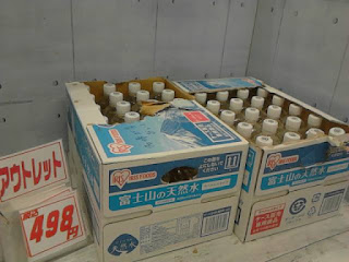 アウトレット　 51494　アイリスフーズ 富士山の天然水 (ラベルレス) 500ml×24本　４９８円