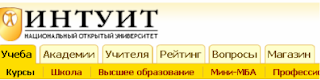http://www.intuit.ru/studies/courses/522/378/lecture/8887