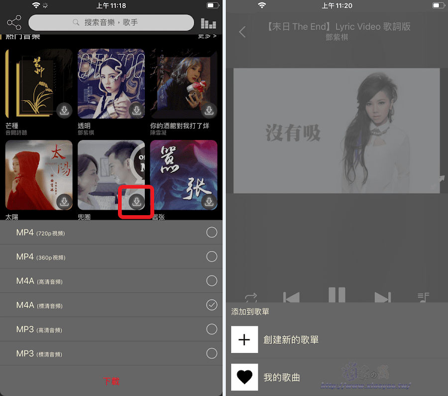 YoungTunes 免費音樂 App 兼具廣播電台