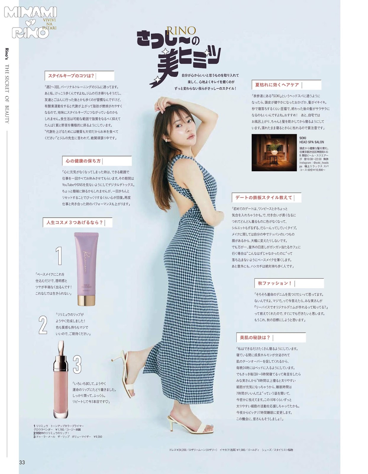 Sashihara Rino 指原莉乃, aR (アール) Magazine 2023.01 img 11