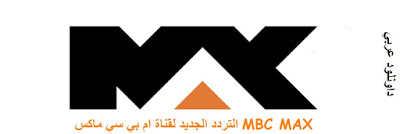 mbc max,mbc max تردد,mbc max بث مباشر,mbc max live,mbc action,mbc 2,mbc max schedule,دليل افلام mbc bollywood,ام بي سي 2 بث مباشر,mbc,mbc تردد,mbc live,mbc ويكيبيديا,قناة mbc مصر,mbc 3,mbc drama,إم‌ بي‌ سي ١,إم‌ بي‌ سي,ام بي سي اكشن,قناة ام بي سي 1 بث مباشر بدون تقطيع,mbc live,قناة mbc دراما,قناة mbc مصر,تردد قنوات ام بي سي,ام بي سي 4,قناة mbc1 بث مباشر بدون تقطيع,إم‌ بي‌ سي ماكس,ام بي سي 2 بث مباشر,افلام ام بي سي اكشن,دليل افلام mbc bollywood,افلام ام بي سي 2 يوتيوب,mbc max live,mbc max تردد,افلام mbc2 الاسبوع الماضي,جدول افلام دبي ون,MBC max,fréquence max MBC,mbc max en direct,mbc maxen direct,l'action mbc,mbc 2,Calendrier mbc max,Films mbc guide bollywood,MBC 2 Live,mbc,fréquence MBC,mbc en direct,mbc Wikipedia,Egypte canal mbc,mbc 3,drame mbc,MBC 1,MBC,MBC action,Canal MBC 1 en direct sans couper,mbc en direct,drame canal mbc,Egypte canal mbc,Des canaux de fréquences MBC,MBC 4.Chaîne MBC1 live sans couper.MBC Max.MBC 2 Live.Films MBC action.Films mbc guide bollywood.Films MBC 2 YouTube.mbc max en direct.fréquence max MBC.Films MBC2 semaine dernière,Table Dubai Film One.إم‌ بي‌ سي ماكس تردد,تردد قنوات mbc 2017,تردد قناة mbc action,تردد قناة mbc max 2017,تردد قناة mbc2 مصر,تردد قنوات mbc الجديد,تردد ام بي سي نايل سات 2017,تردد ام بي سي نايل سات 2018,تردد قنوات mbc مصر.