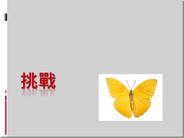 投影片6