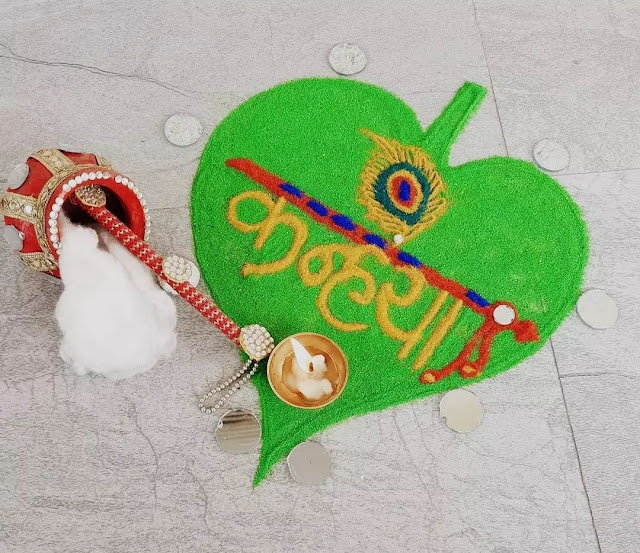 Janmashtami Rangoli Simple